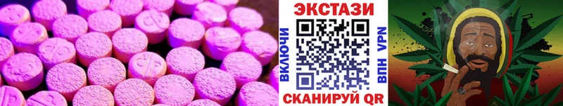 Экстази MDMA  Приволжский 