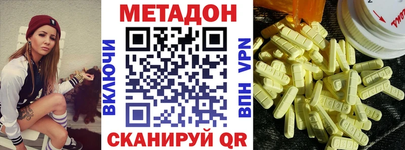 Метадон methadone  Приволжский 