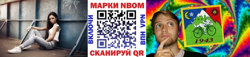 Марки N-bome 1500мкг  купить   Приволжский 